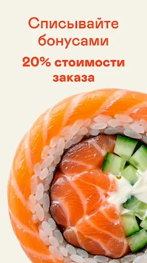 Скриншот 5 — Инь-Янь: доставка еды