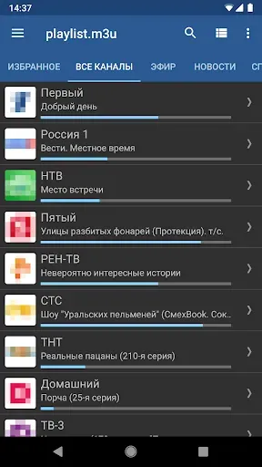 Скриншот 2 — IPTV Pro