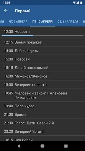 Скриншот 3 — IPTV Pro