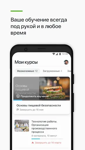 Скриншот 2 — Фабрика знаний