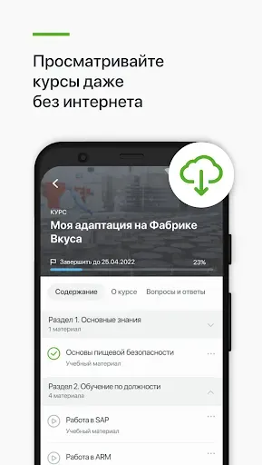Скриншот 3 — Фабрика знаний