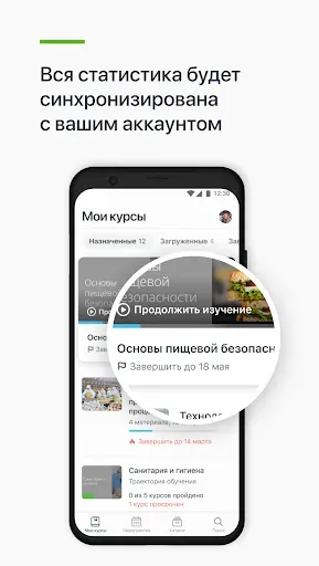 Скриншот 4 — Фабрика знаний
