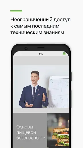 Скриншот 5 — Фабрика знаний