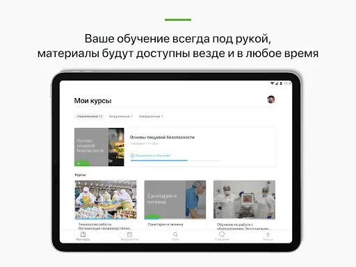 Скриншот 7 — Фабрика знаний