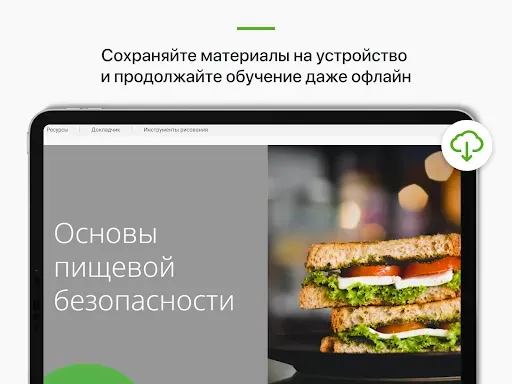 Скриншот 8 — Фабрика знаний