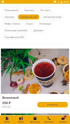 Скриншот 4 — Бургер Хан