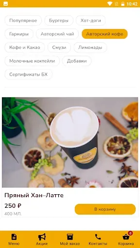 Скриншот 5 — Бургер Хан