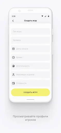 Скриншот 4 — Наигру: спортивные игры