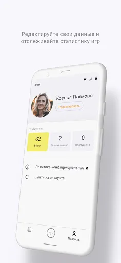 Скриншот 5 — Наигру: спортивные игры