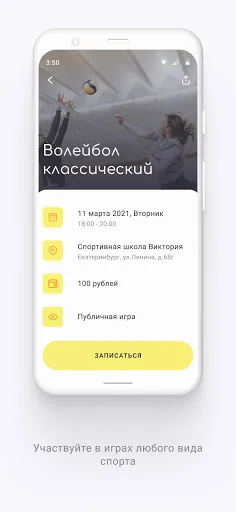 Скриншот 7 — Наигру: спортивные игры