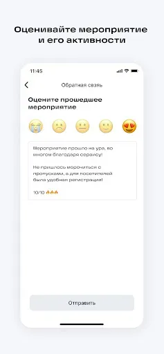 Скриншот 4 — ITMO EVENTS