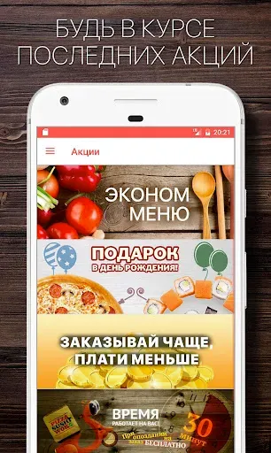 Скриншот 6 — ПиццаСушиВок - доставка еды