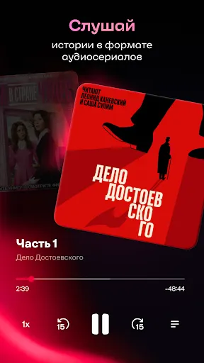 Скриншот 3 — Иви: сериалы, фильмы и ТВ