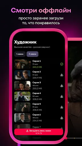 Скриншот 5 — Иви: сериалы, фильмы и ТВ