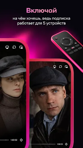 Скриншот 6 — Иви: сериалы, фильмы и ТВ