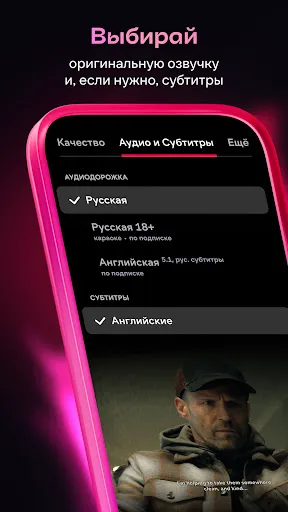 Скриншот 7 — Иви: сериалы, фильмы и ТВ