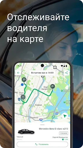Скриншот 6 — i’way: cервис заказа трансфера