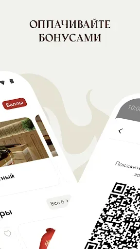 Скриншот 2 — Жар-Птица — банный комплекс