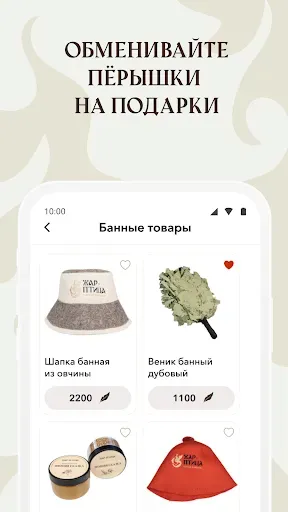 Скриншот 4 — Жар-Птица — банный комплекс