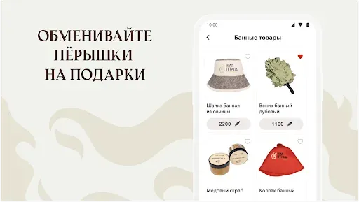 Скриншот 8 — Жар-Птица — банный комплекс