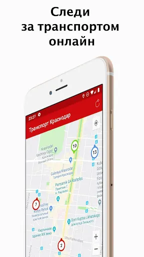 Скриншот 1 — Транспорт Краснодар Онлайн