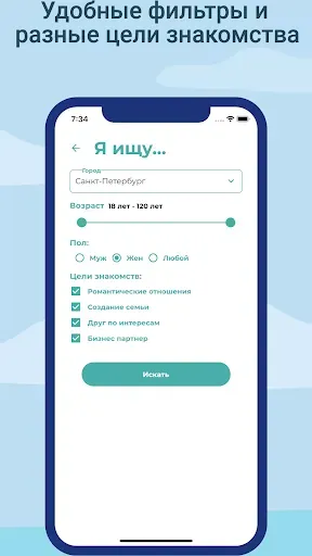 Скриншот 3 — JEvents Jewish Dating App