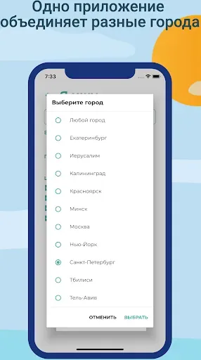 Скриншот 4 — JEvents Jewish Dating App
