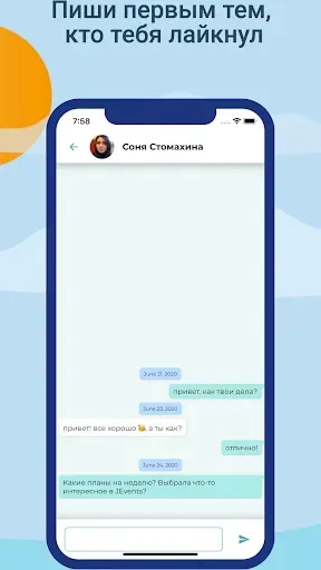 Скриншот 5 — JEvents Jewish Dating App