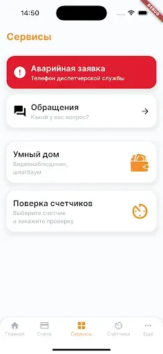 Скриншот 8 — ЖКХ Система