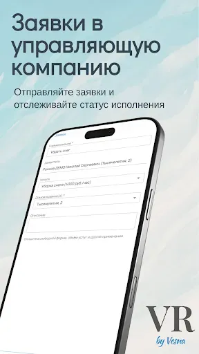 Скриншот 2 — VOLGA Residence