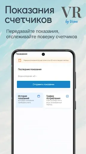 Скриншот 3 — VOLGA Residence