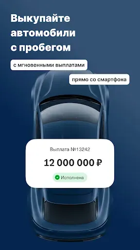 Скриншот 1 — Jump.Auto