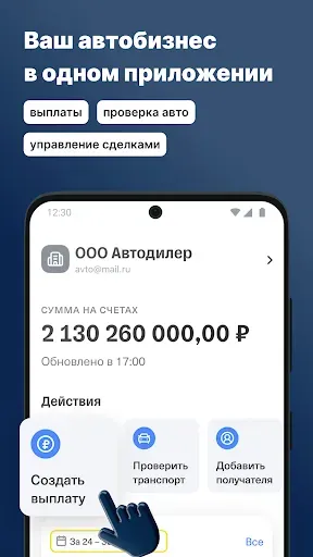 Скриншот 2 — Jump.Auto