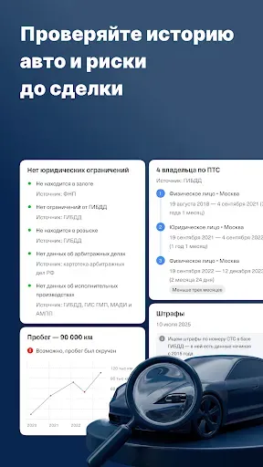 Скриншот 3 — Jump.Auto