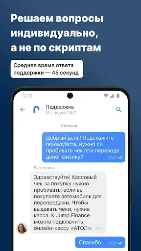 Скриншот 7 — Jump.Auto