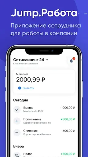 Скриншот 6 — Jump.Работа