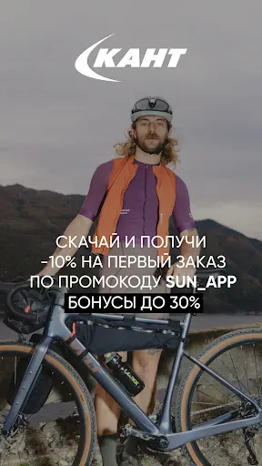 Скриншот 1 — Кант: интернет-магазин