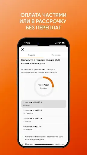Скриншот 4 — Кант: интернет-магазин