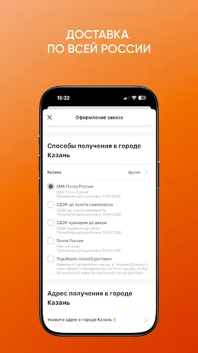 Скриншот 6 — Кант: интернет-магазин