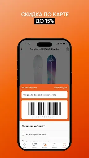 Скриншот 7 — Кант: интернет-магазин