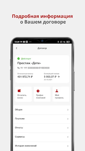 Скриншот 4 — КАПИТАЛ LIFE