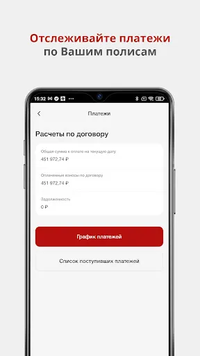 Скриншот 6 — КАПИТАЛ LIFE