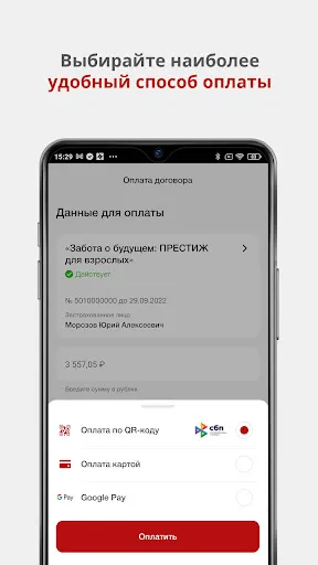 Скриншот 7 — КАПИТАЛ LIFE