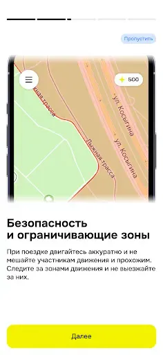 Скриншот 3 — Careta Mobility