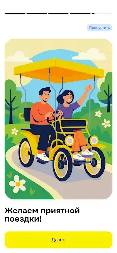 Скриншот 5 — Careta Mobility