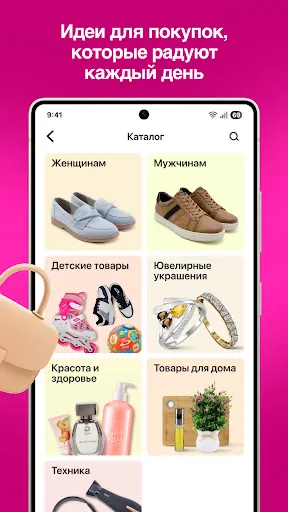 Скриншот 2 — kari: обувь и аксессуары