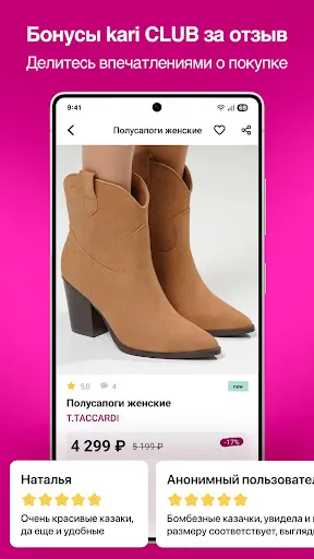Скриншот 3 — kari: обувь и аксессуары
