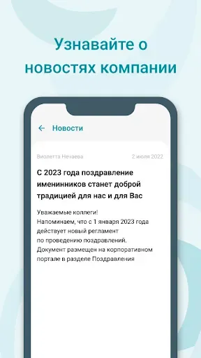 Скриншот 2 — Мой Катрен