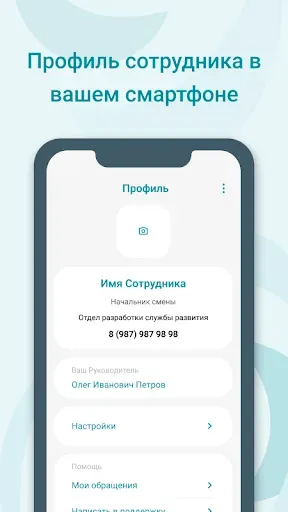 Скриншот 3 — Мой Катрен