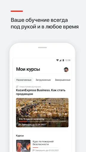 Скриншот 2 — KazanExpress University